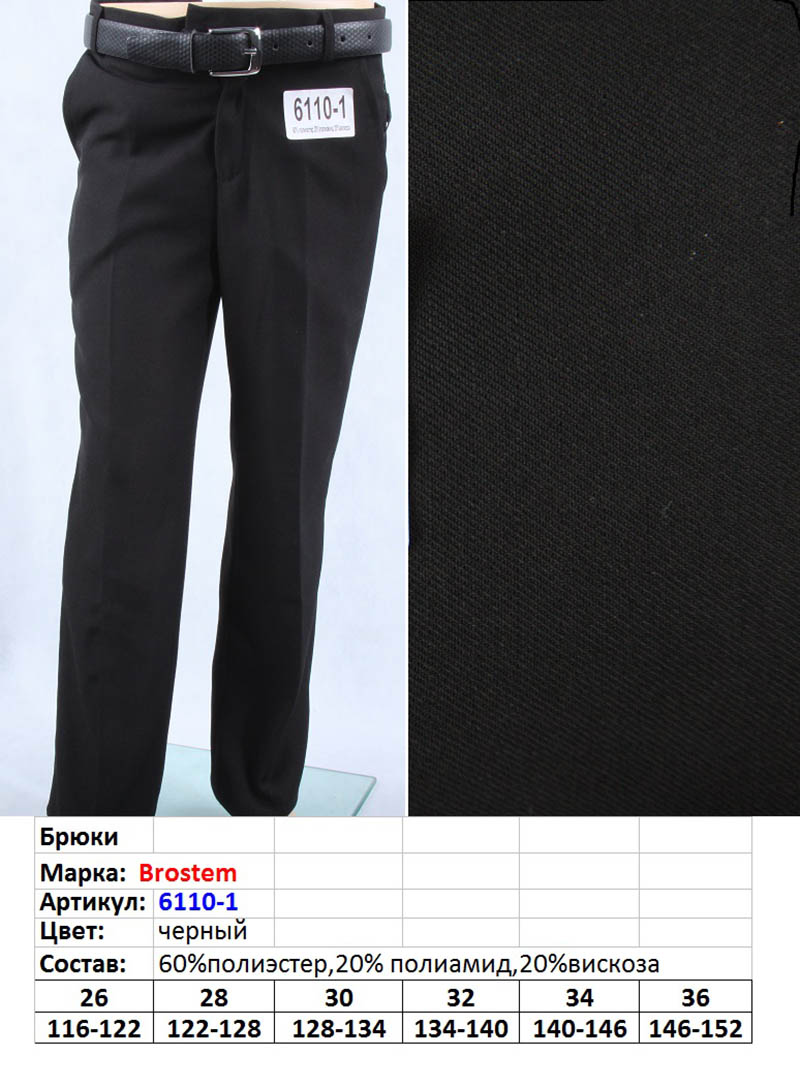 (Артикул 6110-1) Детский классический костюм двойка черный (брюки+пиджак)